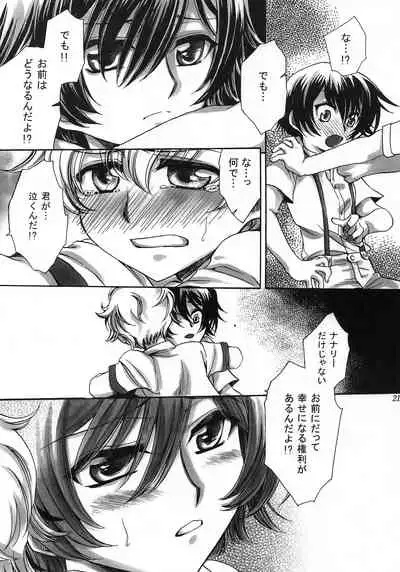 (C75) [Nyagos (Yatengetu)] Hakudaku B Men (CODE GEASS: Lelouch of the Rebellion)