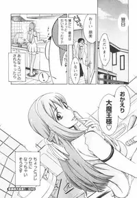 [Mikami Cannon] Hatsujyouki - Mikami Cannon Sakuhin Shuu