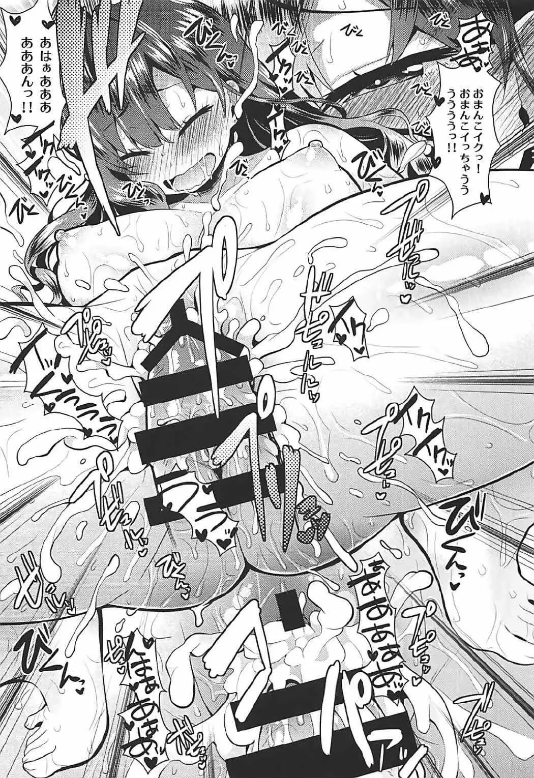 Shiki-nyan wa Producer de Lotion Onanie ga Yamerarenai!