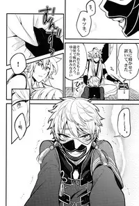 (SUPER24) [ParasC (Chimi)] Baika utsugi (Touken Ranbu)