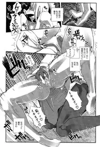 [Kirie Masanobu] LeviAThaN2