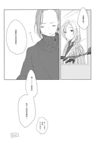 [CHOCO*POP (Koharu)] Secret mode (THE IDOLM@STER SideM) [Chinese] [EZR個人漢化] [Digital]