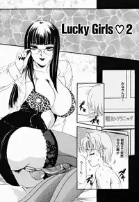 [The Amanoja9] T.S. I LOVE YOU... 2 - Lucky Girls Tsuiteru Onna