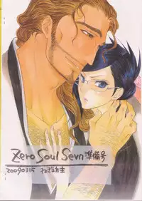 (HaruCC14) [Negibouzu (Yoshida Negi)] Zero Soul Seven Junbigou (Bleach)