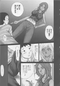 [Kurosugi Shinsaku] Oshioki