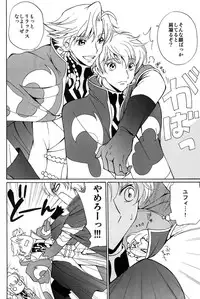 (C74) [Kurimomo (Tsukako)] Angel Feather (Code Geass)