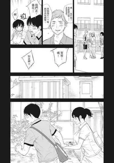 [Shikishiro Konomi] Netoraserare Vol.2 | -NTR-老公要求別人玩弄我 2 [Chinese] [Digital]