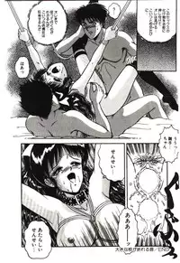 [Tarumoto Hajime] Mijyukuka