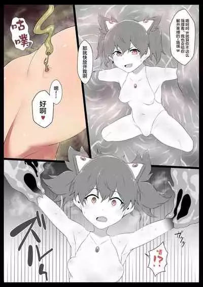 Chou Mahou Shoujo Kaizou 3 Kaori