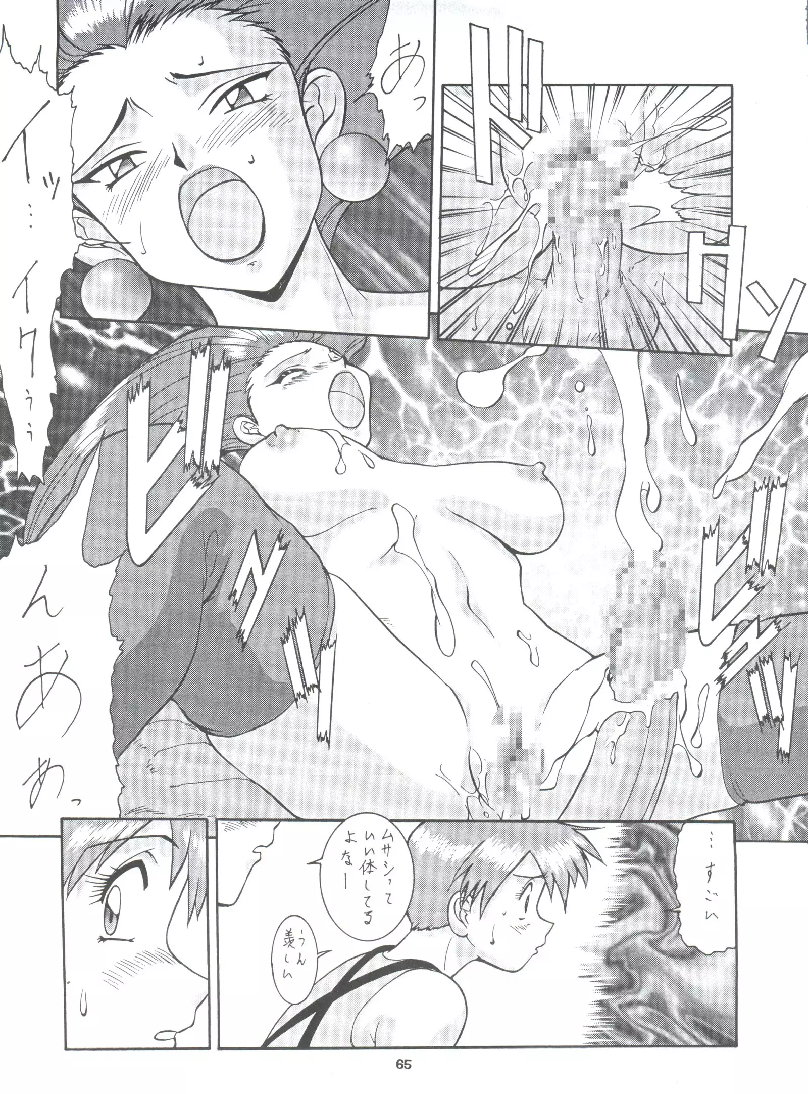 Umedamangashuu Ni VER-21c