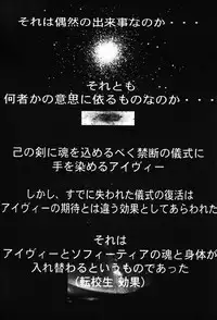 (C63) [lilisyuka (Satou Takahiro)] IVY Wo Isshou Tanoshimu Hon (Soul Calibur)