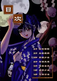 [Kikusui] Kohaku Shoujo