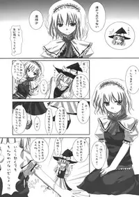 (ComiComi10) [231179＝ROCK (Rikudo Inuhiko)] Gensou Kitan (Touhou Project)