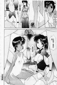 [Izawa Shinichi] Sister-ism | 姊妹淫主義 [Chinese]