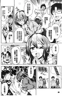 [Tamon Ketsuyuki] Zettai Kimi to Sex Suru kara. [Chinese]