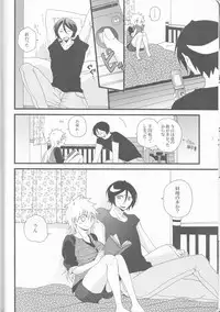 (C82) [Shouga Udon, Kareha (Tamago, Koudzuki Shinobu)] Marshmallow chocolate (Bleach)