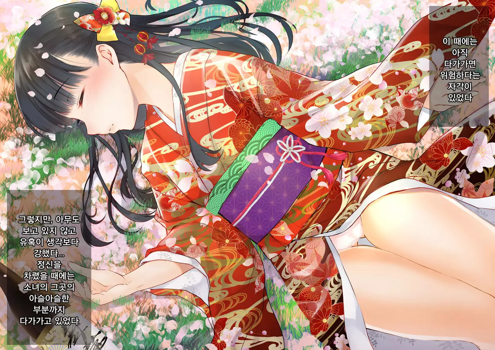 Sakura Maichiru Ki no Shita de Wafuku Shoujo to Tanetsuke Sex