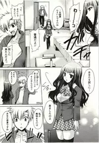 [Shinonome Ryu] Himegoto