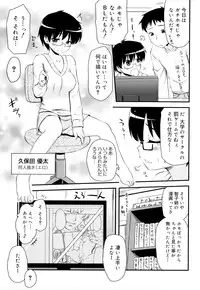 [Hijiri Tsukasa] Otaku no Shitei ga