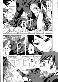 [Datsuryoku Kenkyuukai (Kanbayashi Takaki)] Furachinaru