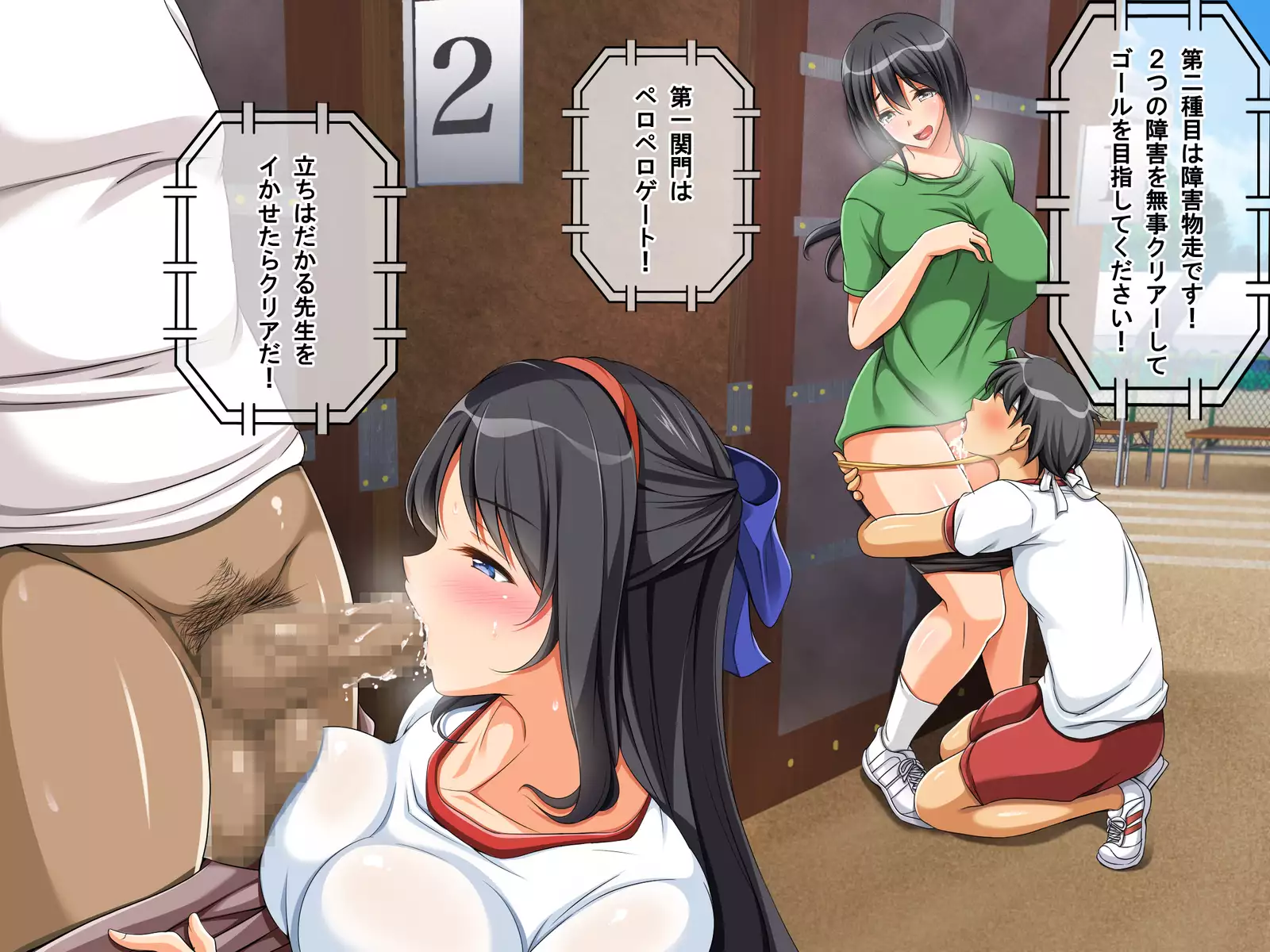 Tanetsuke Dosukebe Undoukai!