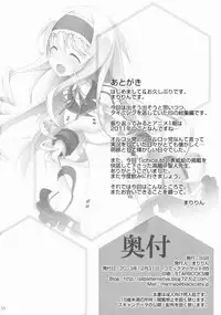 (C85) [SSB (Maririn)] IS Soushuuhen (IS <Infinite Stratos>)