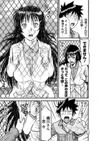 [Tsunagami Inomaru] Magicaliz Vol.1