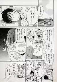 [Inuboshi] Sweet Cream