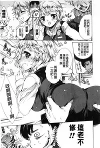 [Yuiga Naoha] Happy Work Girls | 好色的職場女孩們 [Chinese]