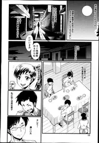 [SINK] Haha no Inei Ch.1-5