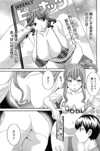 [Kawamori Misaki] Okusan to Kanojo to ♥ Ch. 1-5