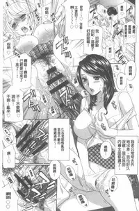 [Amano Hidemi] Wakazuma Kaihatsu Nikki ~Teishuku Hatsu → Inran Iki~ [Chinese]