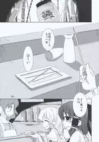 (C77) [Sanzoku no Uta (Takara Akihito)] Maria... Arimari!? (Touhou Project)