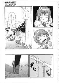 [John K. Pe-ta] Geki!! Monzetsu Operation