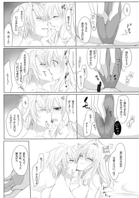 Sekaiichi wagamamana kono ai o kimi ni sasagusample