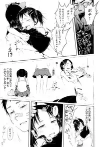 [Gomennasai] Omase de Gomen ! Shinsouban