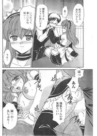 Gekkan Doki!! 2008-02 Vol. 136