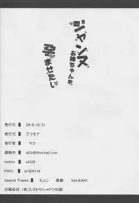 (C95) [Gurimoa (Maka)] Jeanne Onee-chan o Haramasetai (Fate/Grand Order)