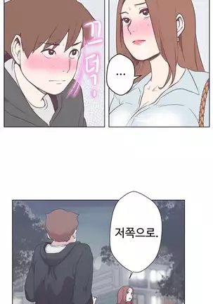 Love Navigator Ch.1-19