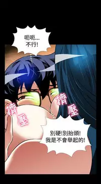 [KKUN &INSANE] Love Parameter 恋爱辅助器 86-98 [Chinese]中文