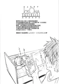 (C88) [High-Spirit (Aogiri Penta)] JosOna Ekstasis! Soushuuhen [Chinese] [顏文字個人漢化]