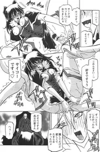 [Sanbun Kyoden] - Shichisai no Ramyurosu Collection (2005-2007)