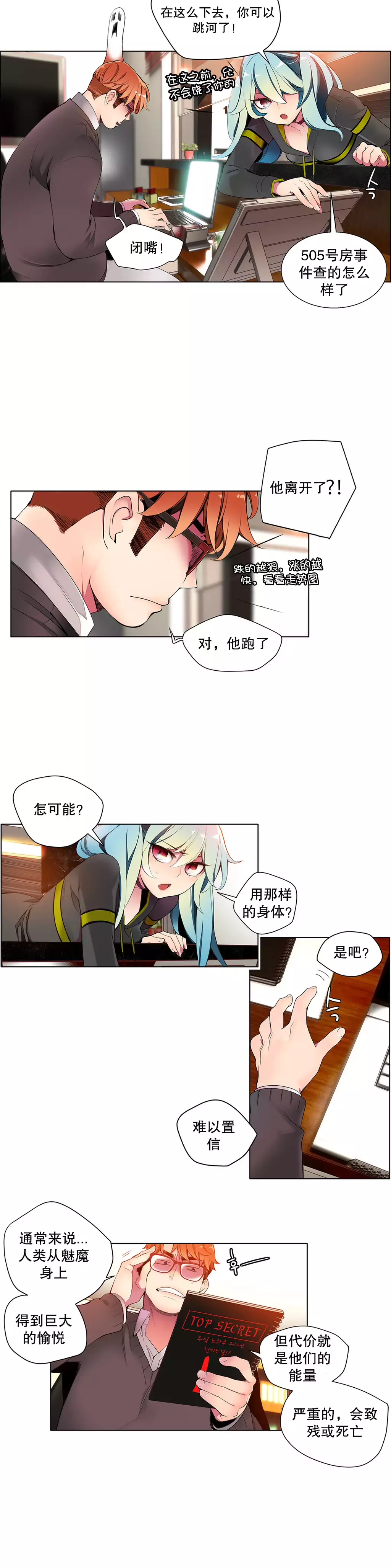 莉莉丝的脐带 Ch.1-23