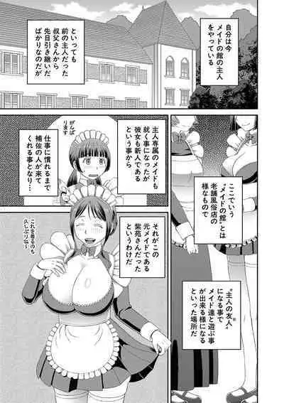 Tokushu Play Hajimemashita - I Started Special Play