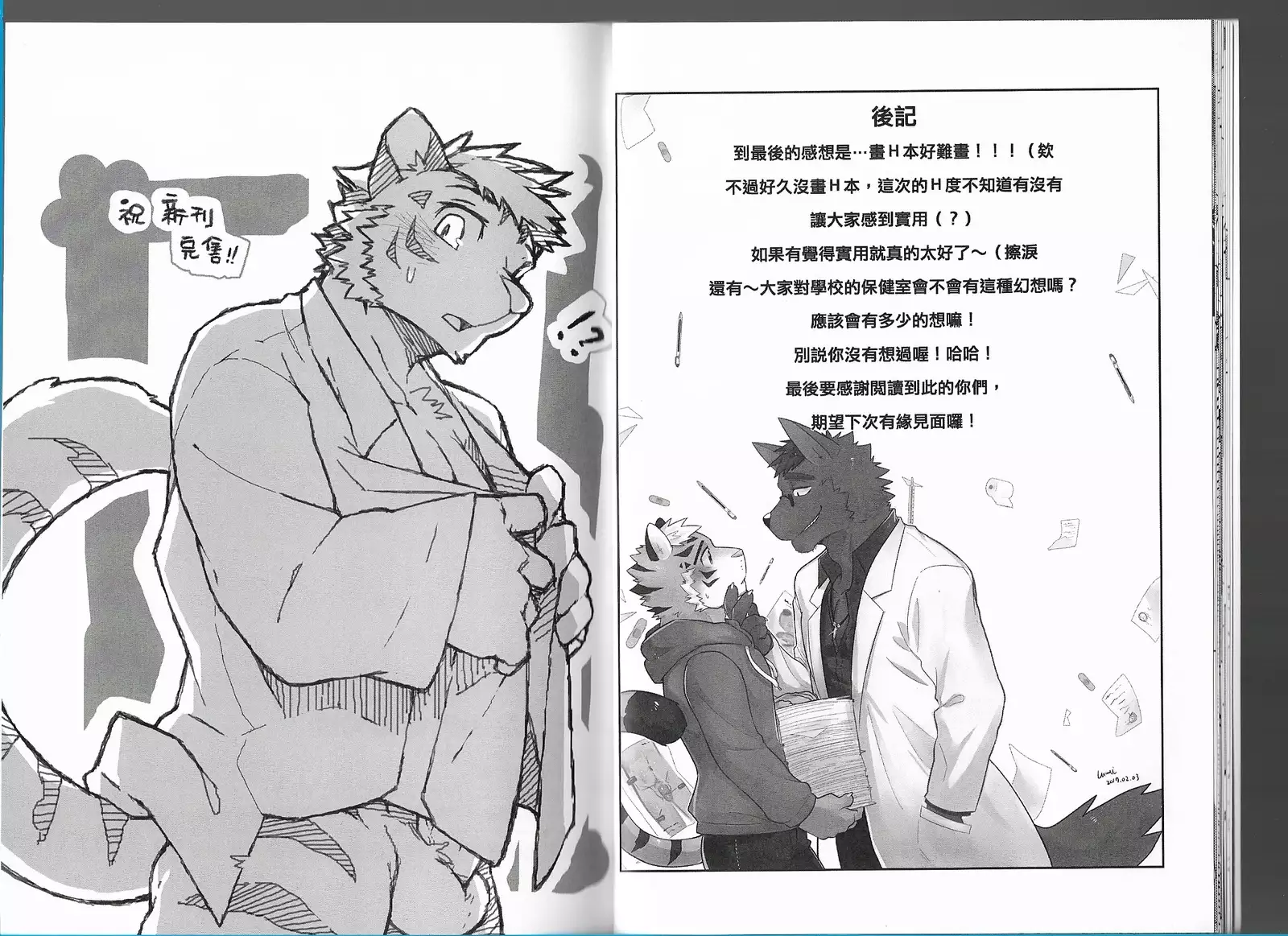 The Private Class in the Health Centre