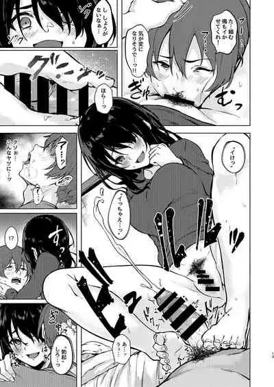 陰キャJD催眠でチンコの支配権奪われちゃったら、慎ちゃんなんにも出来ないね？