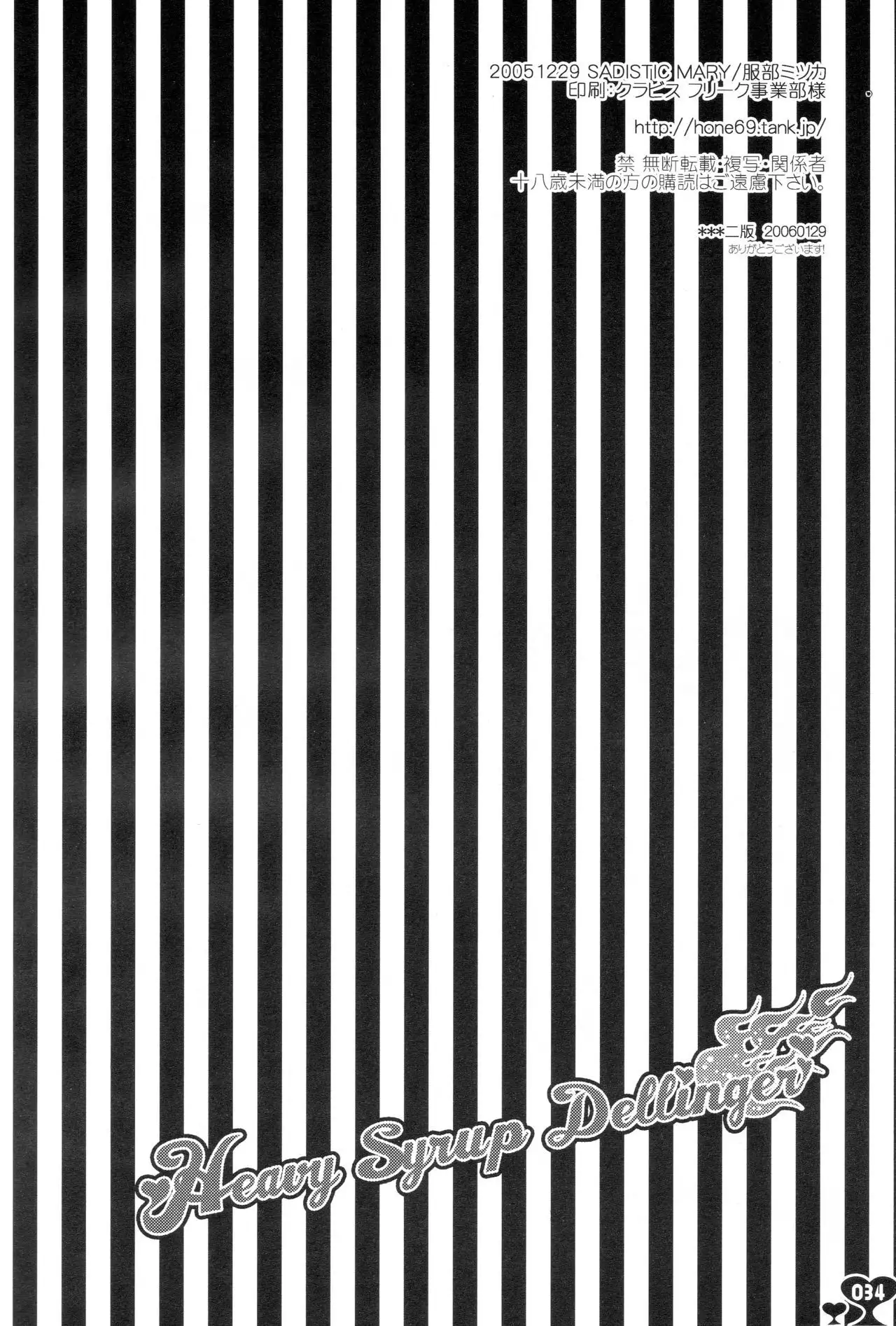 Heavy Syrup Dellinger