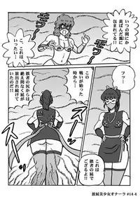 Houhi Bishoujo Onala