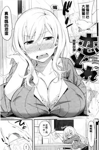 [Yoshiron] Toraware BOX [Chinese]