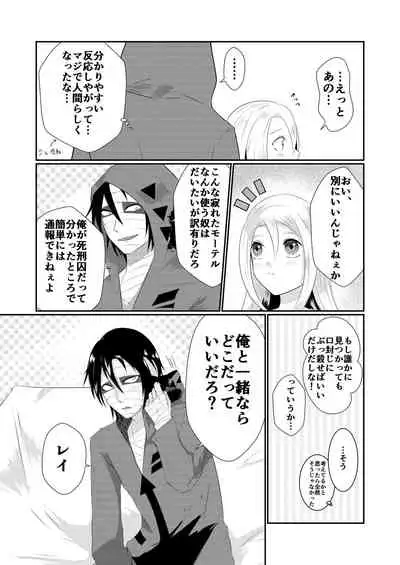 [Vanilla and Honey (Sonoda Sae)] Enticher (Satsuriku no Tenshi) [Digital]